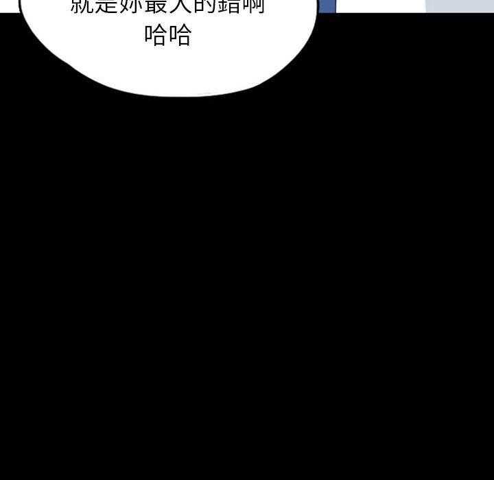 《梦魇》漫画最新章节第73话 绝对美（9）免费下拉式在线观看章节第【15】张图片