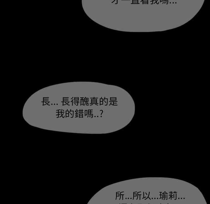 《梦魇》漫画最新章节第73话 绝对美（9）免费下拉式在线观看章节第【3】张图片