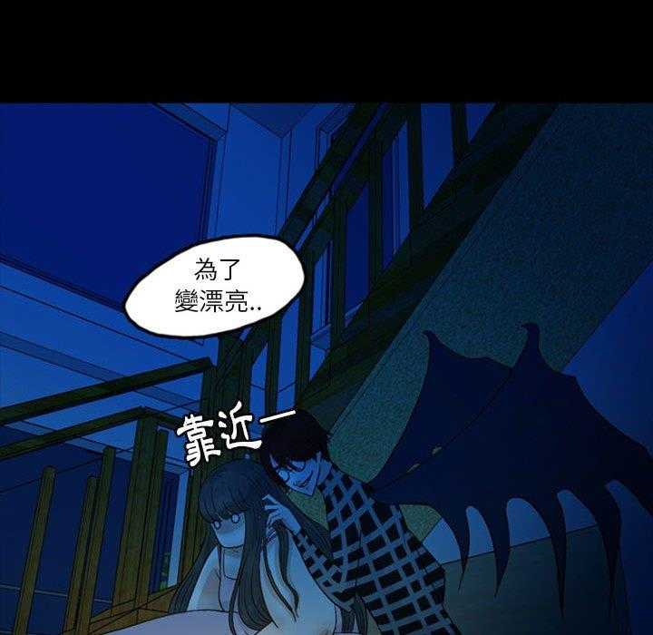 《梦魇》漫画最新章节第75话 绝对美（11）免费下拉式在线观看章节第【12】张图片