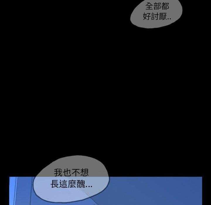 《梦魇》漫画最新章节第75话 绝对美（11）免费下拉式在线观看章节第【28】张图片