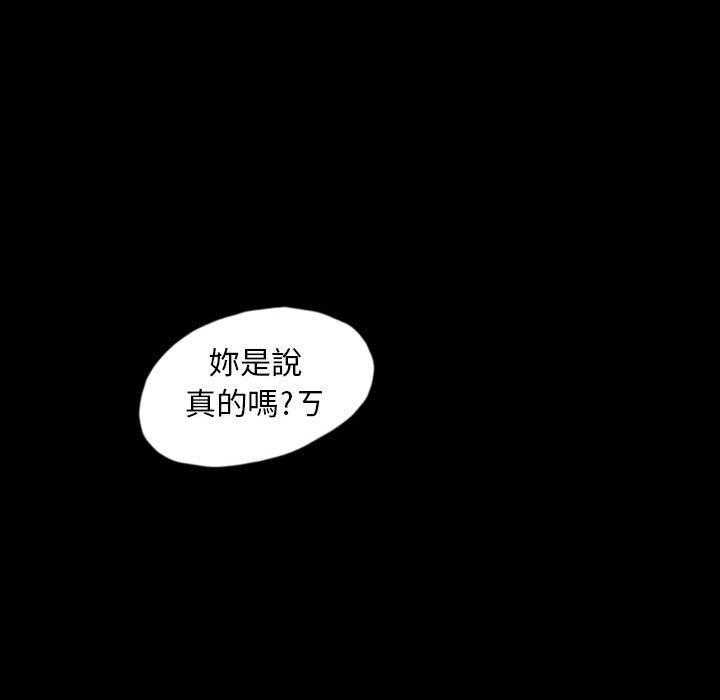 《梦魇》漫画最新章节第75话 绝对美（11）免费下拉式在线观看章节第【13】张图片