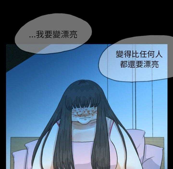 《梦魇》漫画最新章节第75话 绝对美（11）免费下拉式在线观看章节第【23】张图片