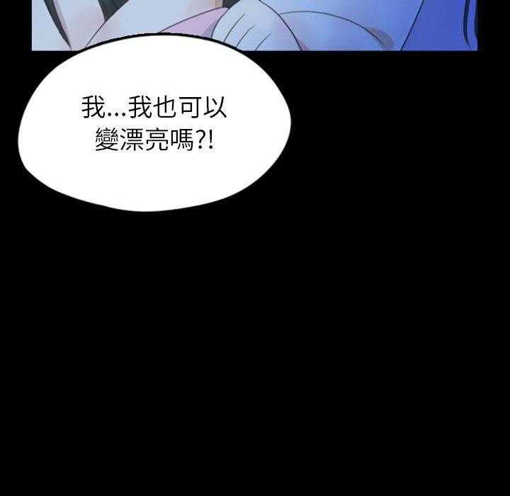 《梦魇》漫画最新章节第76话 绝对美（12）免费下拉式在线观看章节第【24】张图片