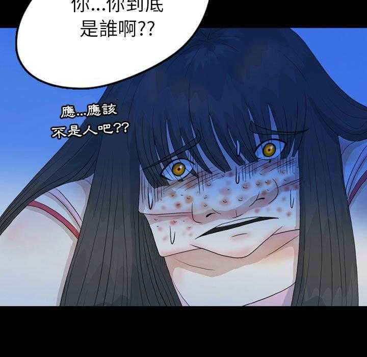 《梦魇》漫画最新章节第76话 绝对美（12）免费下拉式在线观看章节第【29】张图片