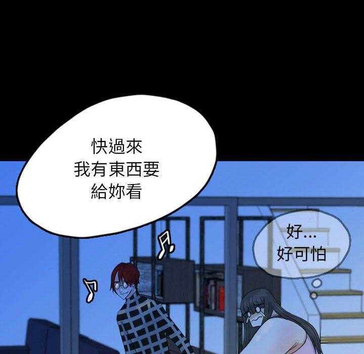 《梦魇》漫画最新章节第76话 绝对美（12）免费下拉式在线观看章节第【2】张图片