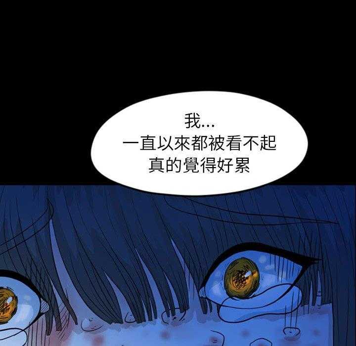 《梦魇》漫画最新章节第76话 绝对美（12）免费下拉式在线观看章节第【23】张图片