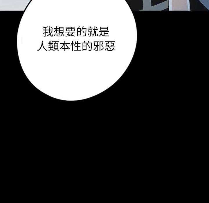 《梦魇》漫画最新章节第76话 绝对美（12）免费下拉式在线观看章节第【14】张图片