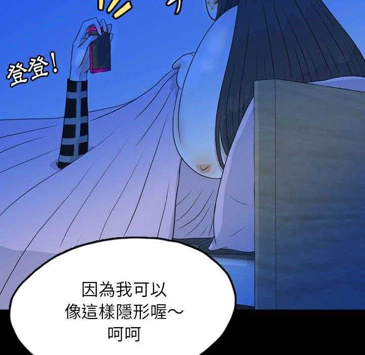 《梦魇》漫画最新章节第76话 绝对美（12）免费下拉式在线观看章节第【36】张图片