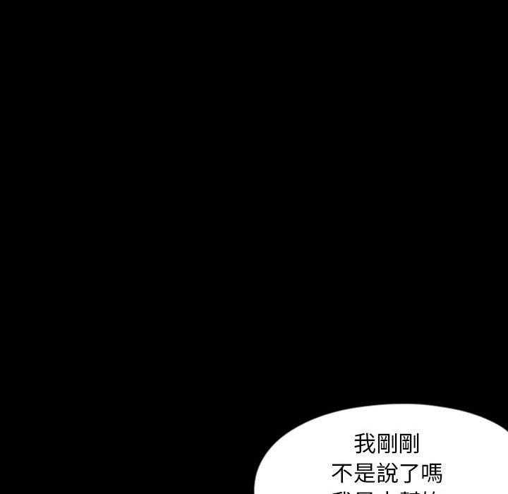 《梦魇》漫画最新章节第76话 绝对美（12）免费下拉式在线观看章节第【28】张图片