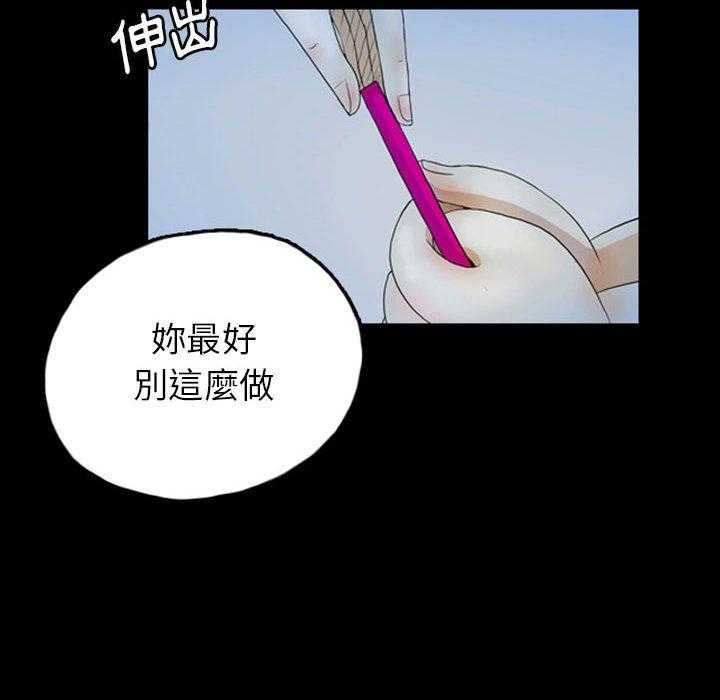 《梦魇》漫画最新章节第76话 绝对美（12）免费下拉式在线观看章节第【38】张图片