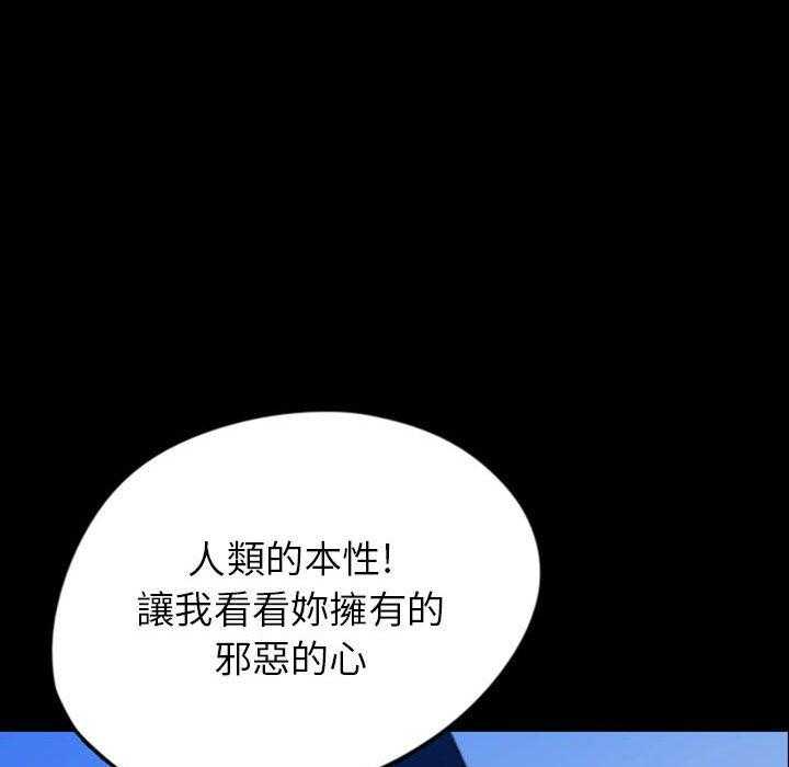 《梦魇》漫画最新章节第76话 绝对美（12）免费下拉式在线观看章节第【11】张图片