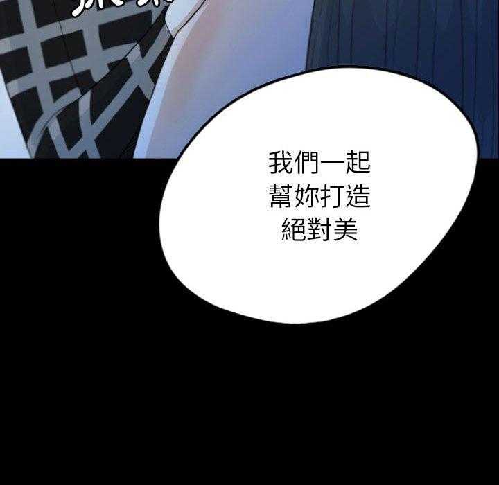 《梦魇》漫画最新章节第76话 绝对美（12）免费下拉式在线观看章节第【9】张图片