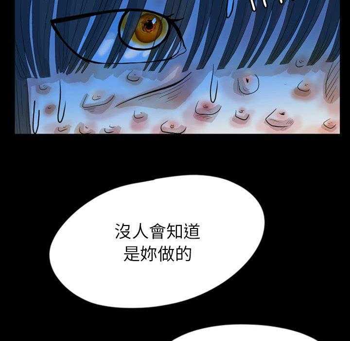 《梦魇》漫画最新章节第77话 绝对美（13）免费下拉式在线观看章节第【26】张图片