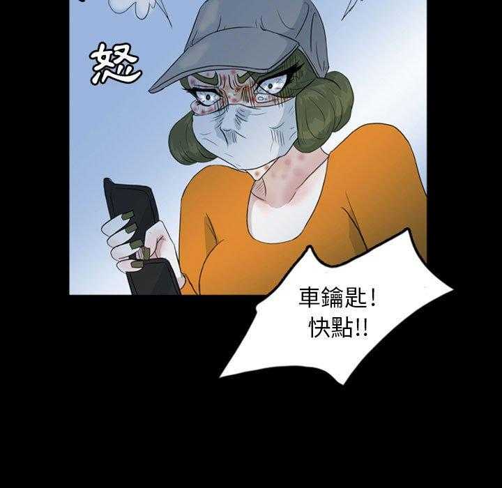 《梦魇》漫画最新章节第78话 绝对美（14）免费下拉式在线观看章节第【43】张图片