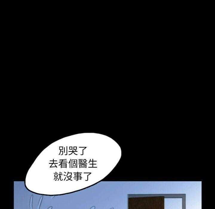 《梦魇》漫画最新章节第78话 绝对美（14）免费下拉式在线观看章节第【42】张图片