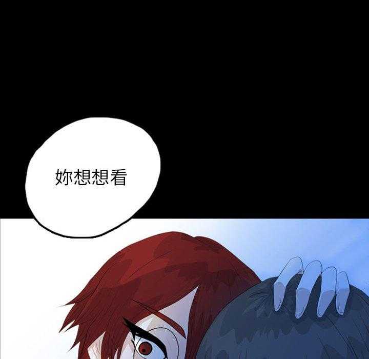 《梦魇》漫画最新章节第79话 绝对美（15）免费下拉式在线观看章节第【14】张图片