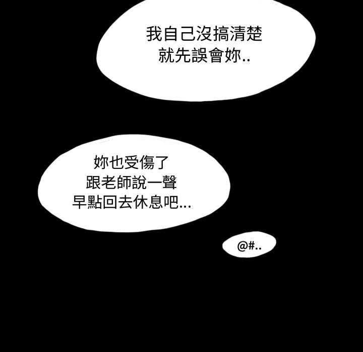 《梦魇》漫画最新章节第80话 绝对美（16）免费下拉式在线观看章节第【5】张图片