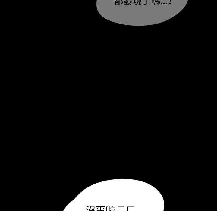 《梦魇》漫画最新章节第80话 绝对美（16）免费下拉式在线观看章节第【21】张图片