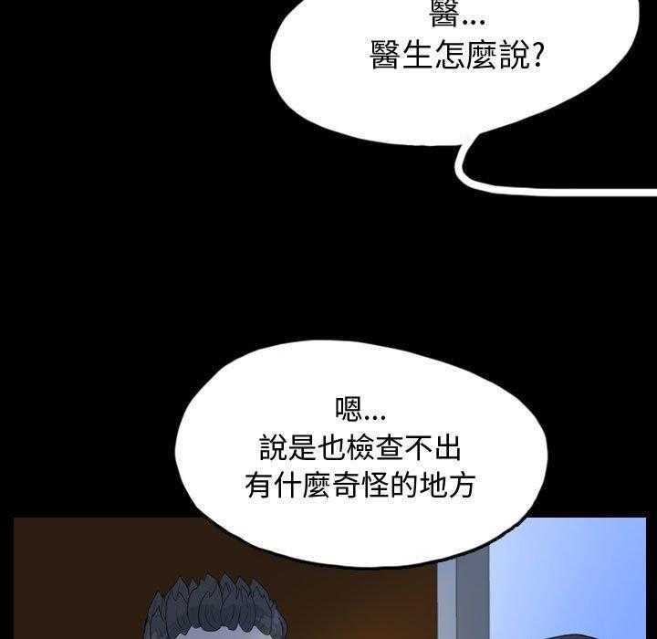 《梦魇》漫画最新章节第81话 绝对美（17）免费下拉式在线观看章节第【8】张图片