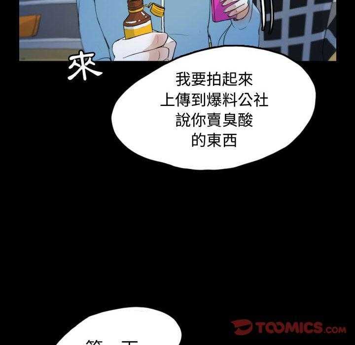 《梦魇》漫画最新章节第81话 绝对美（17）免费下拉式在线观看章节第【31】张图片