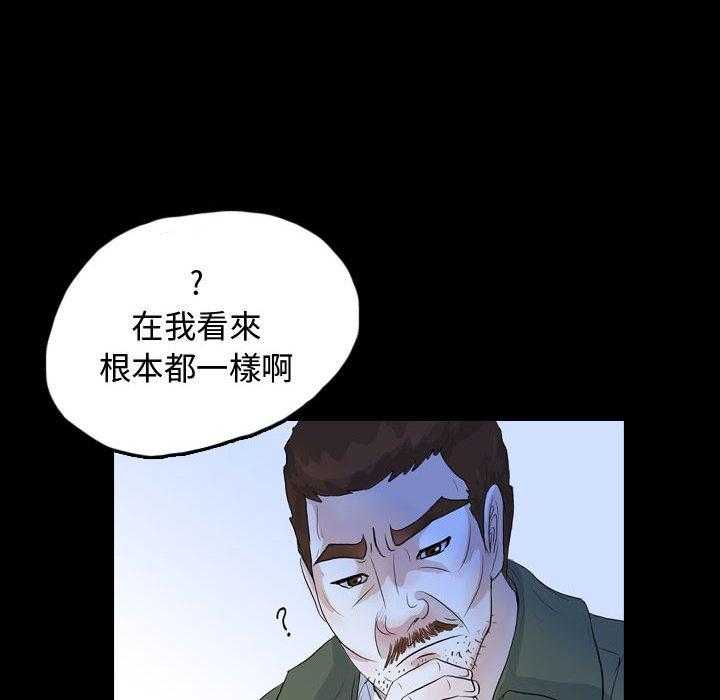 《梦魇》漫画最新章节第82话 绝对美（18）免费下拉式在线观看章节第【17】张图片