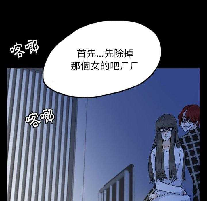 《梦魇》漫画最新章节第83话 绝对美（19）免费下拉式在线观看章节第【50】张图片