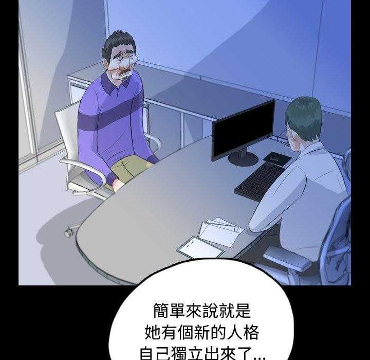 《梦魇》漫画最新章节第83话 绝对美（19）免费下拉式在线观看章节第【20】张图片