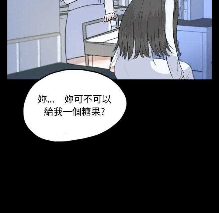 《梦魇》漫画最新章节第83话 绝对美（19）免费下拉式在线观看章节第【45】张图片