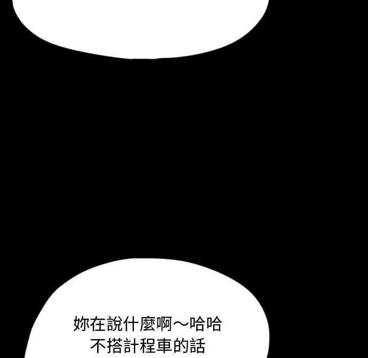 《梦魇》漫画最新章节第84话 记忆卡（1）免费下拉式在线观看章节第【3】张图片