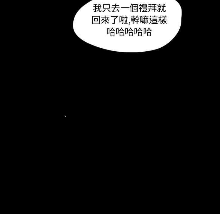 《梦魇》漫画最新章节第84话 记忆卡（1）免费下拉式在线观看章节第【1】张图片