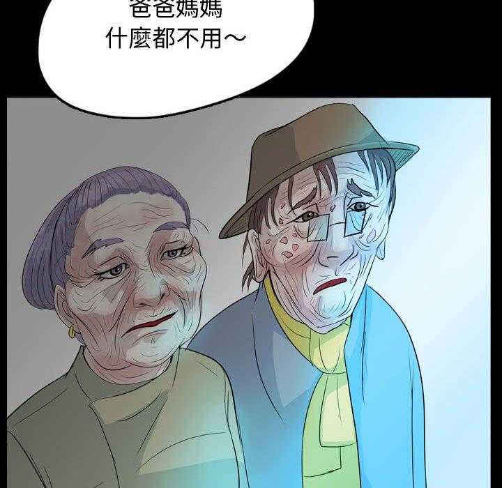 《梦魇》漫画最新章节第84话 记忆卡（1）免费下拉式在线观看章节第【8】张图片