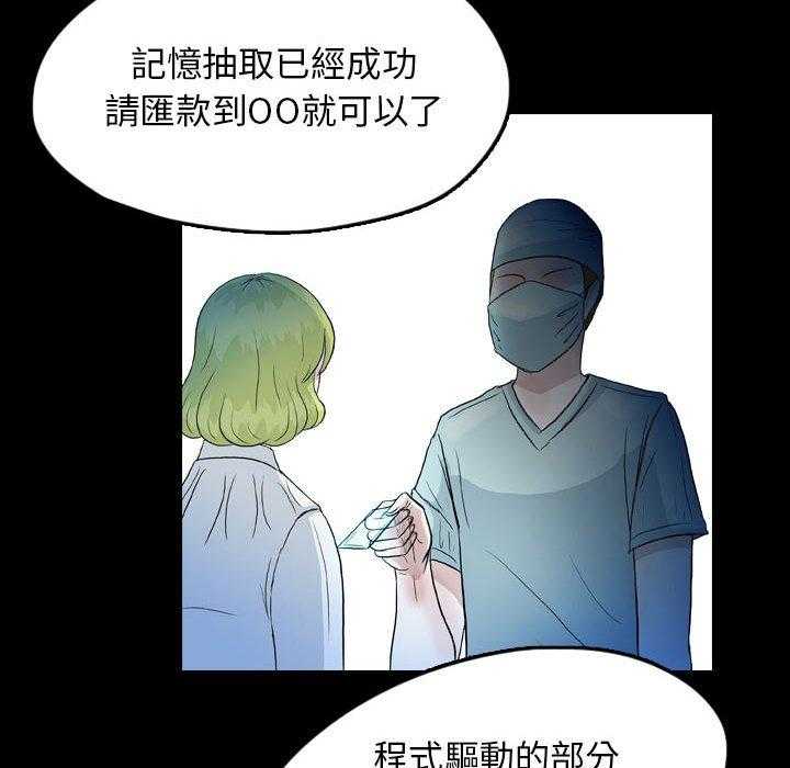 《梦魇》漫画最新章节第84话 记忆卡（1）免费下拉式在线观看章节第【36】张图片