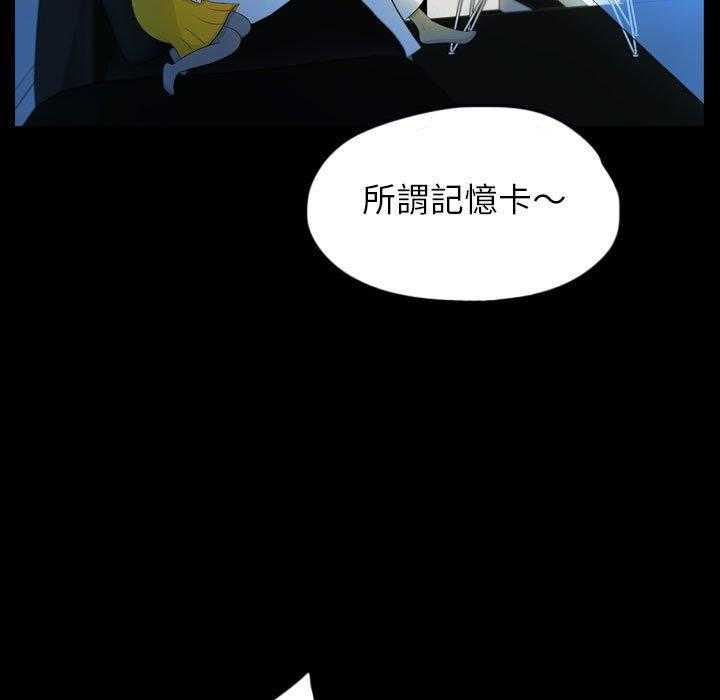 《梦魇》漫画最新章节第84话 记忆卡（1）免费下拉式在线观看章节第【45】张图片