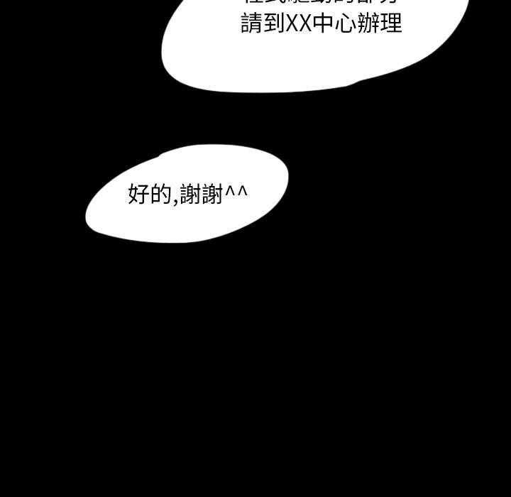 《梦魇》漫画最新章节第84话 记忆卡（1）免费下拉式在线观看章节第【35】张图片