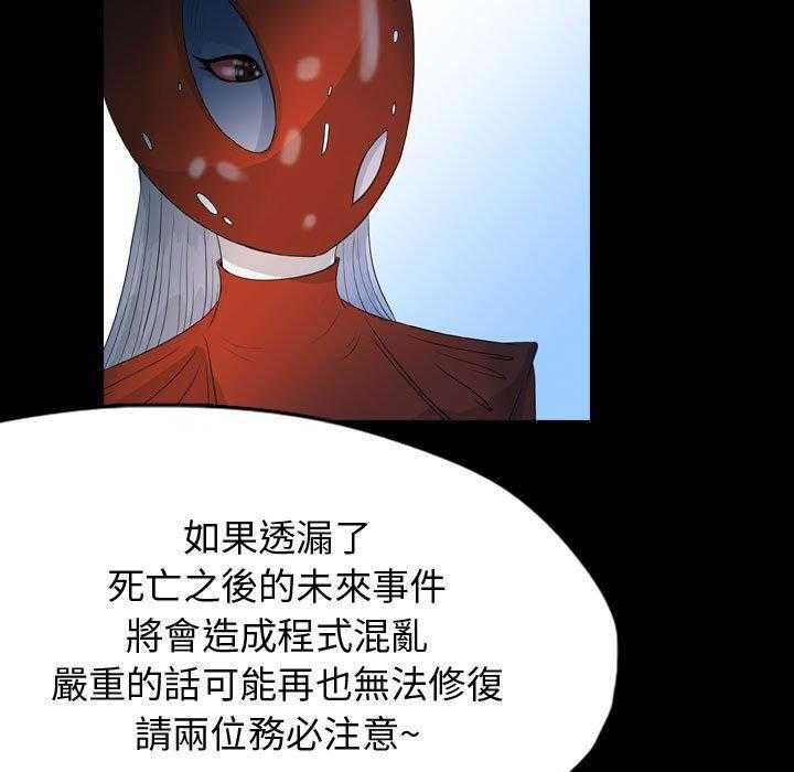 《梦魇》漫画最新章节第84话 记忆卡（1）免费下拉式在线观看章节第【23】张图片