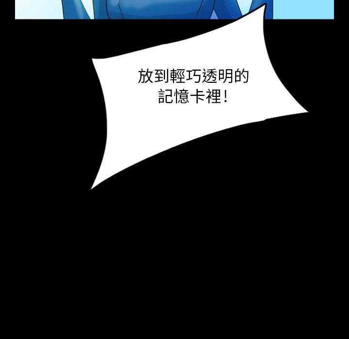 《梦魇》漫画最新章节第84话 记忆卡（1）免费下拉式在线观看章节第【43】张图片