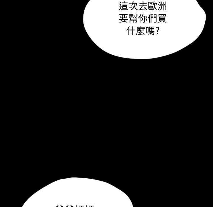 《梦魇》漫画最新章节第84话 记忆卡（1）免费下拉式在线观看章节第【9】张图片