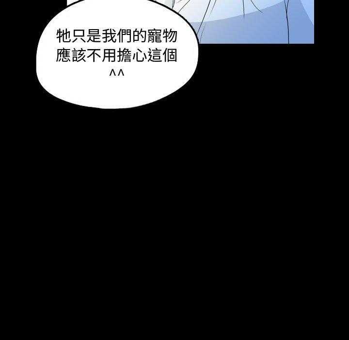 《梦魇》漫画最新章节第84话 记忆卡（1）免费下拉式在线观看章节第【21】张图片