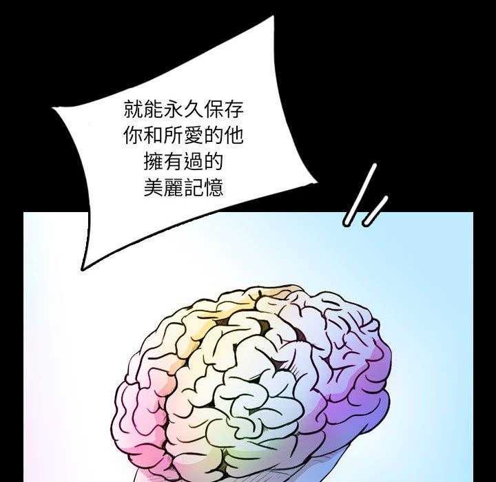 《梦魇》漫画最新章节第84话 记忆卡（1）免费下拉式在线观看章节第【42】张图片