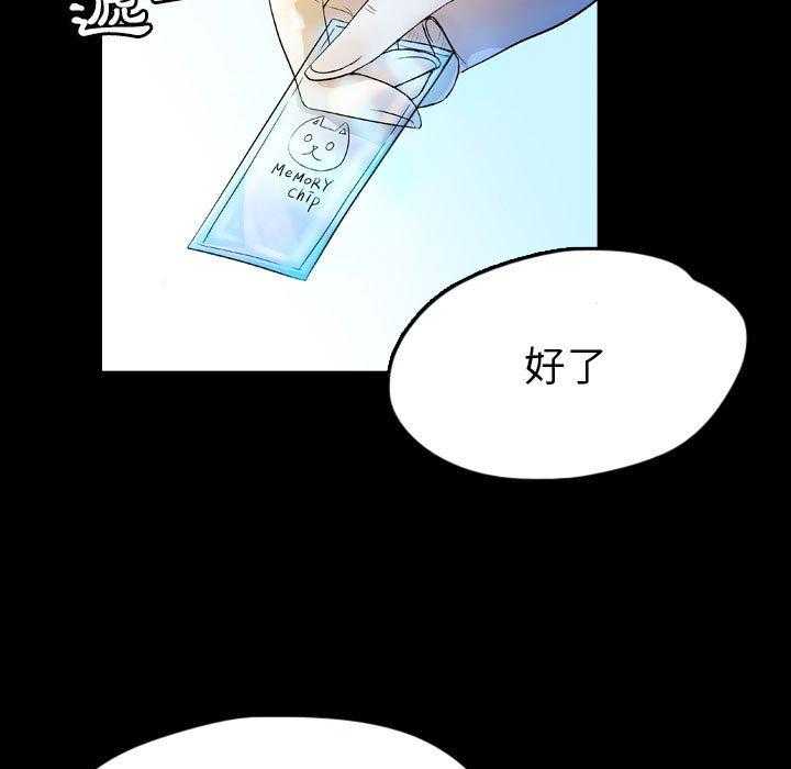 《梦魇》漫画最新章节第84话 记忆卡（1）免费下拉式在线观看章节第【37】张图片