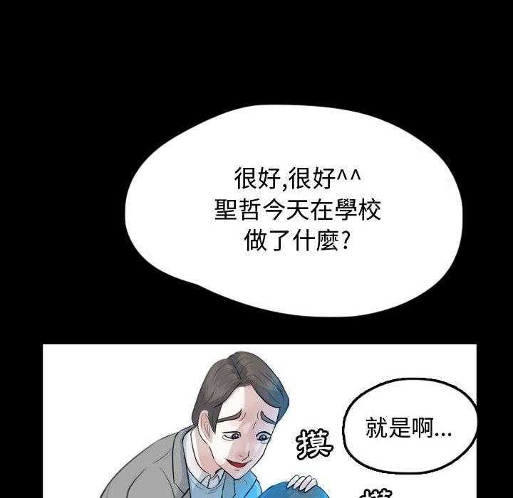 《梦魇》漫画最新章节第85话 记忆卡（2）免费下拉式在线观看章节第【22】张图片