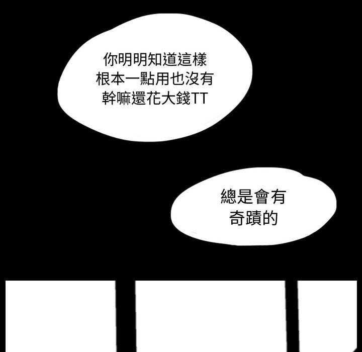 《梦魇》漫画最新章节第85话 记忆卡（2）免费下拉式在线观看章节第【42】张图片