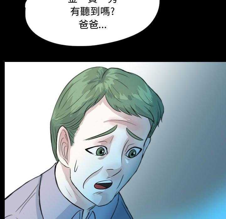 《梦魇》漫画最新章节第85话 记忆卡（2）免费下拉式在线观看章节第【35】张图片