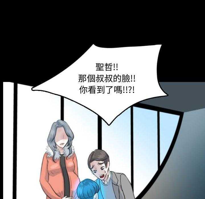 《梦魇》漫画最新章节第85话 记忆卡（2）免费下拉式在线观看章节第【8】张图片