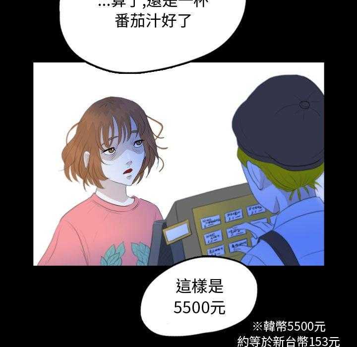 《梦魇》漫画最新章节第86话 人皮游戏（1）免费下拉式在线观看章节第【7】张图片