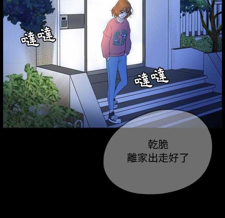 《梦魇》漫画最新章节第86话 人皮游戏（1）免费下拉式在线观看章节第【9】张图片