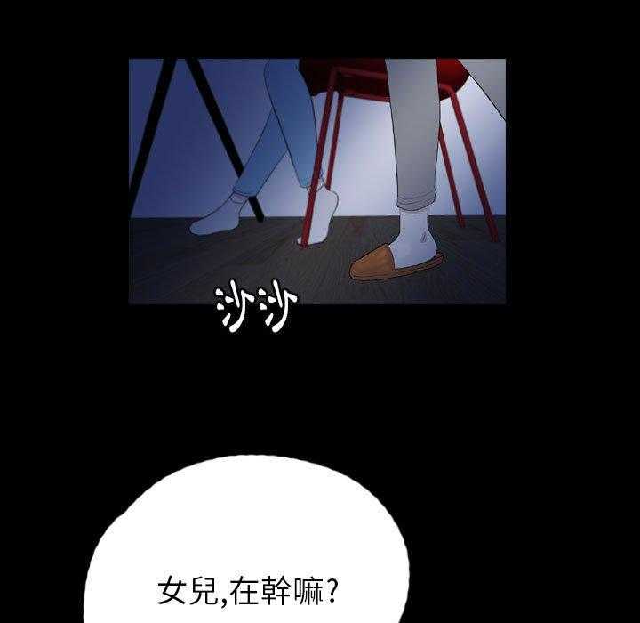 《梦魇》漫画最新章节第86话 人皮游戏（1）免费下拉式在线观看章节第【28】张图片