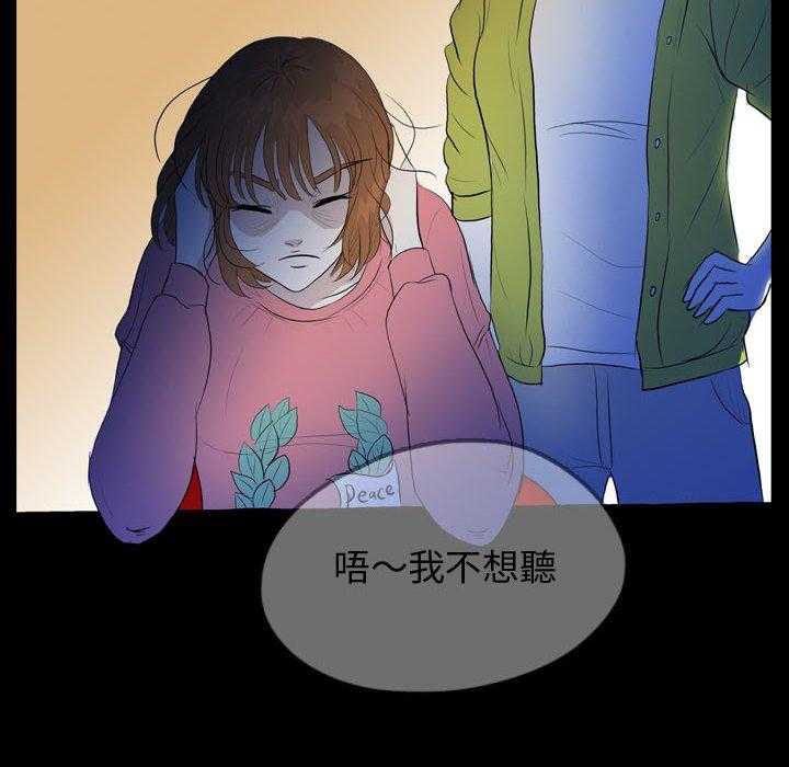 《梦魇》漫画最新章节第86话 人皮游戏（1）免费下拉式在线观看章节第【18】张图片