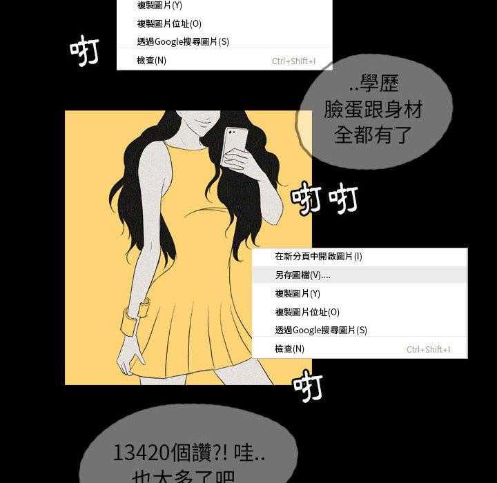 《梦魇》漫画最新章节第86话 人皮游戏（1）免费下拉式在线观看章节第【31】张图片