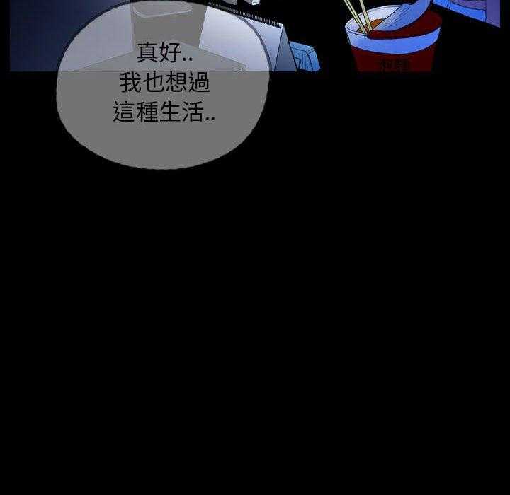 《梦魇》漫画最新章节第86话 人皮游戏（1）免费下拉式在线观看章节第【29】张图片